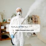 شركة مكافحة الفئران في الشارقة