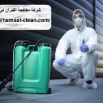 شركة مكافحة الفئران في العين